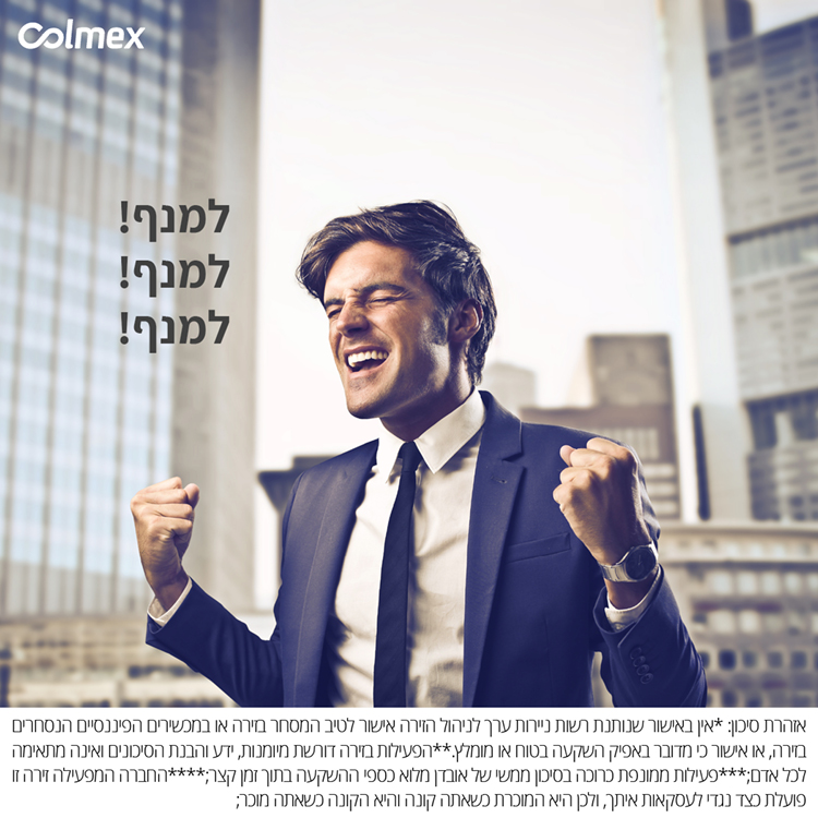 Entry 231887 in Portfolio by ארז מנשטיין