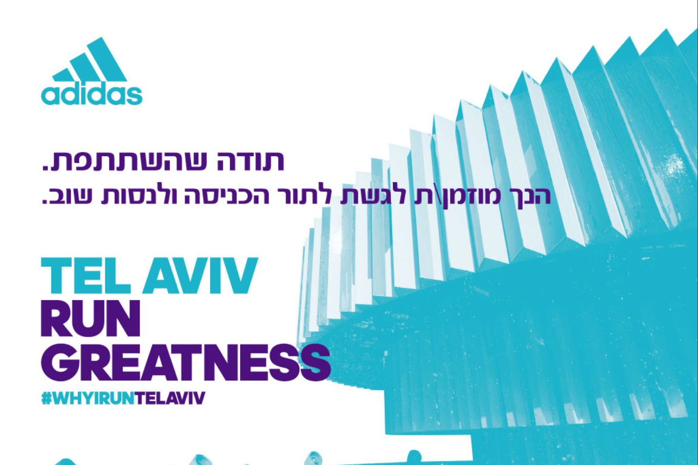 Entry 225127 in אדידס by AssafMedia