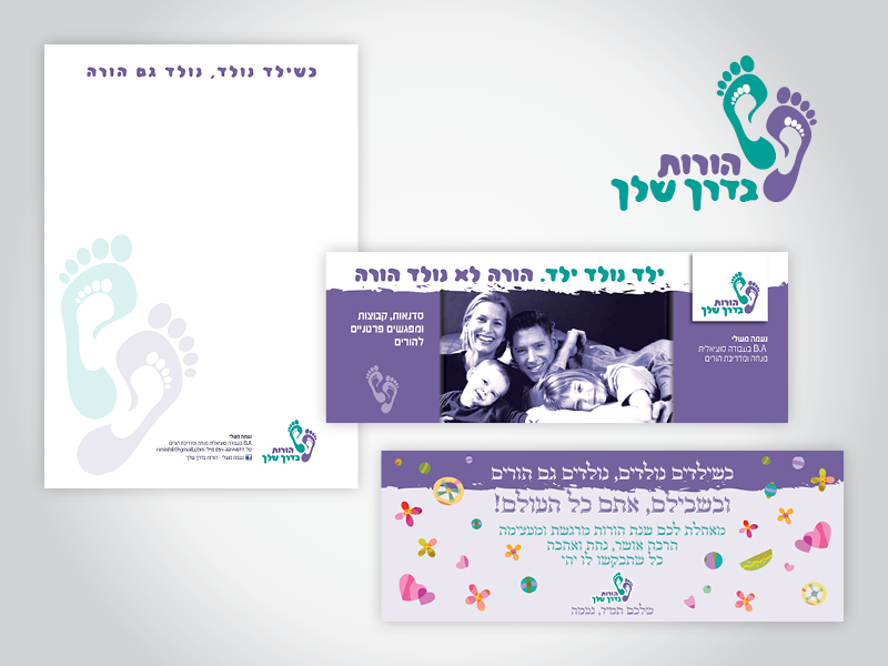 Entry 104076 in Portfolio by עיצוב מהלב