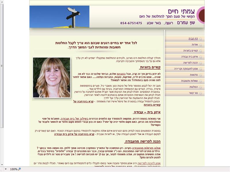 Entry 23148 in Portfolio by גיא לוי