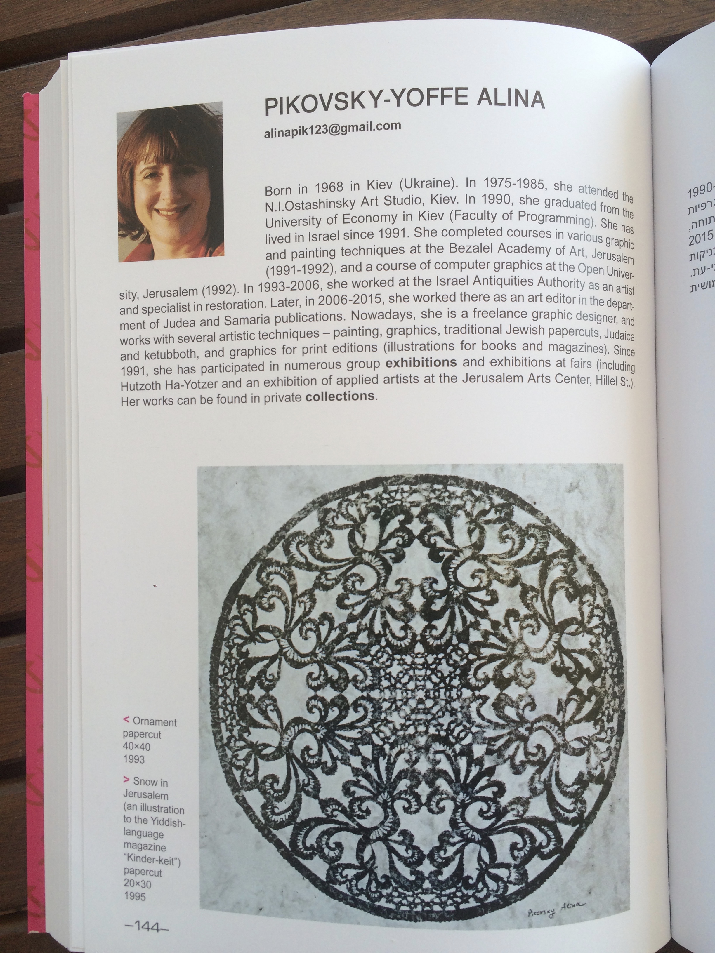 Entry 85963 in ART ENCYCLOPEDIA by Alina Pikovsky-Yoffe, Graphic/WEB Design