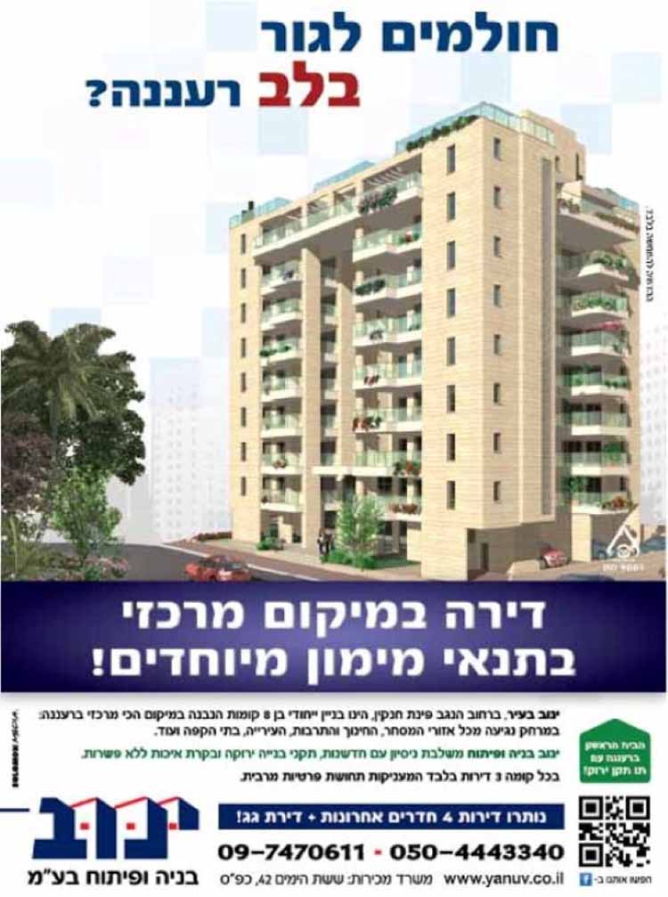 Entry 101996 in מודעות by אורקל עיצוב גרפי
