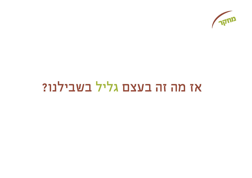 Entry 106418 in Galilee is my home by אולג, עיצוב ומיתוג