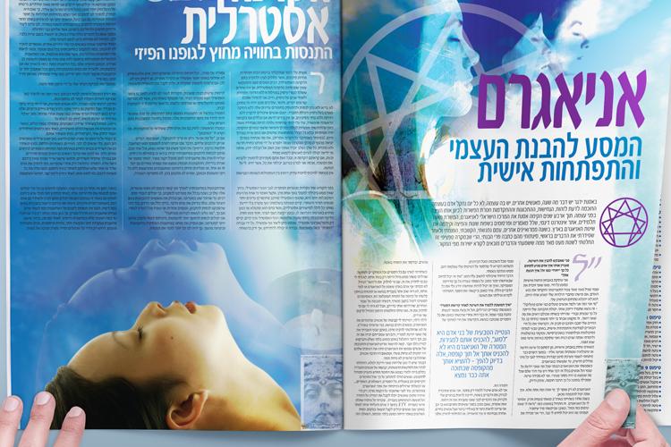 Open Zoomed Related Entry magazine-mockup-Vol-07-13.jpg