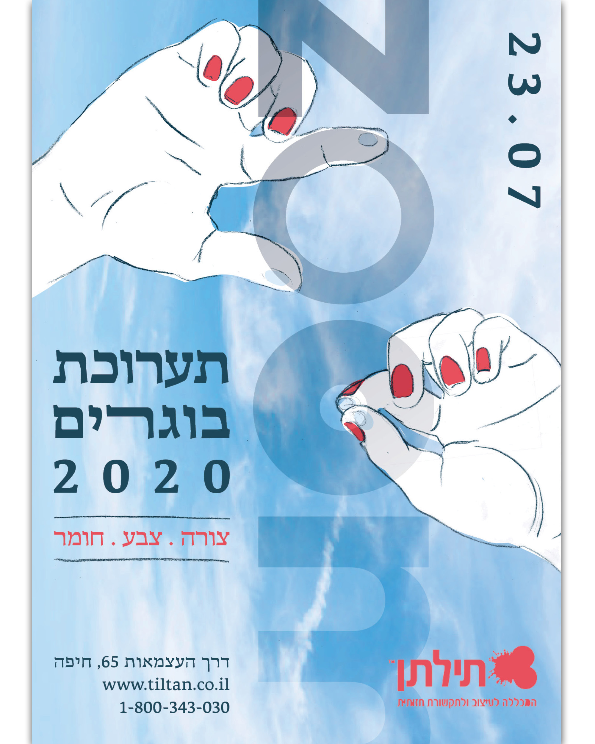 Entry 238211 in פוסטרים by לאה בר רשי