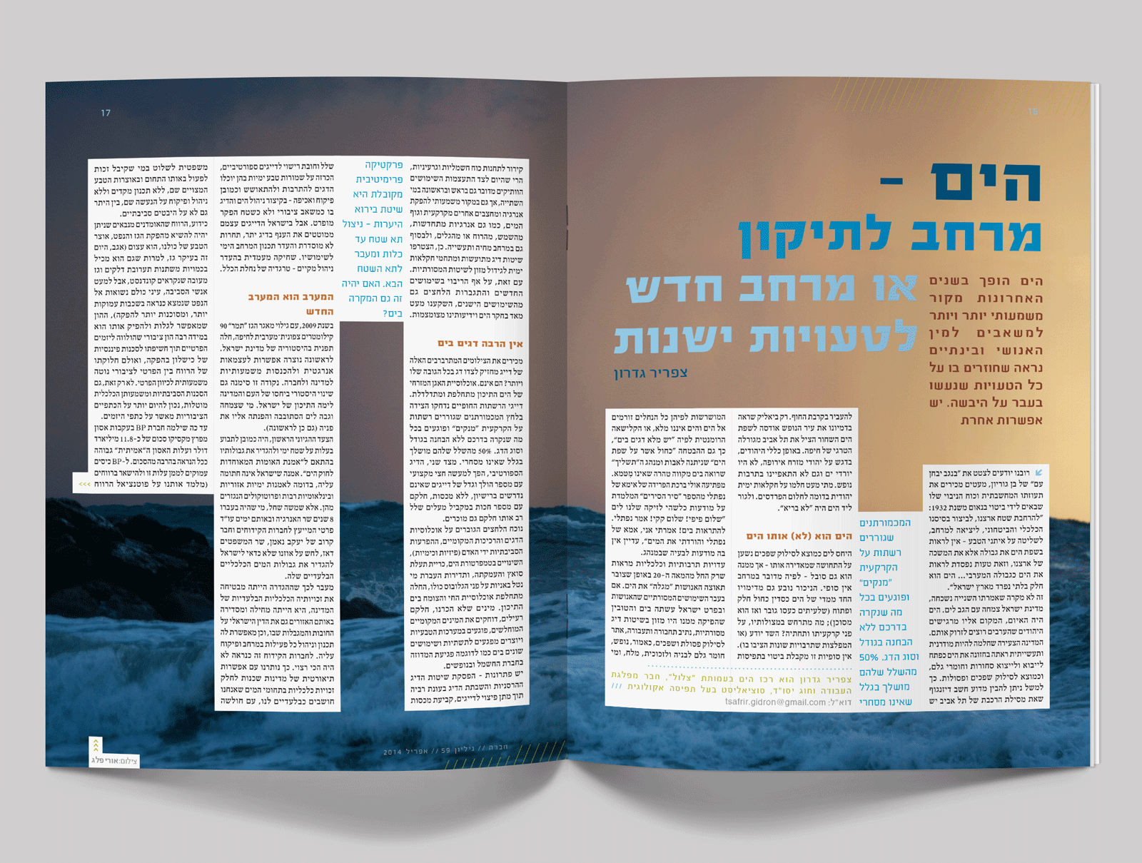 Entry 226298 in פרינט by עיניים גדולות