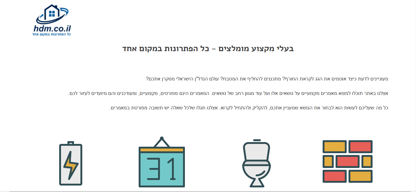 Entry 101811 in Portfolio by ברברשת - פתרונות אינטרנט לעסקים