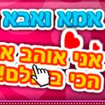 Open Zoomed Related Entry באנר הובה בוסה