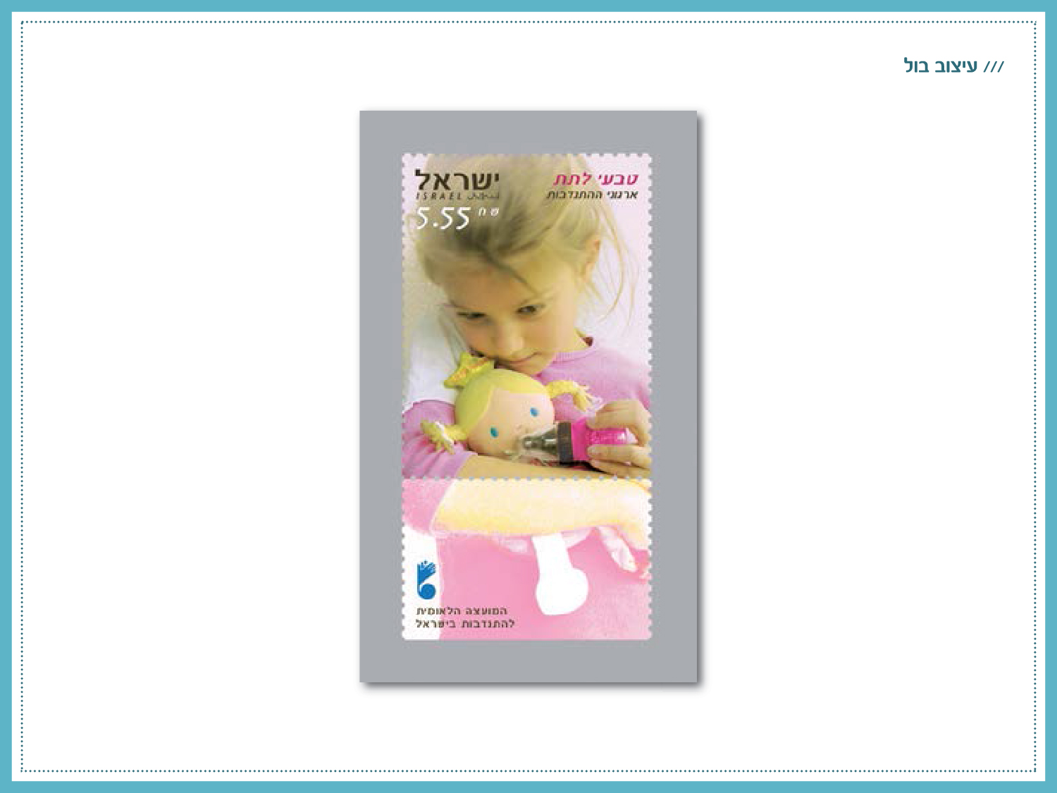 Entry 138034 in Portfolio by סטודיו אסנת