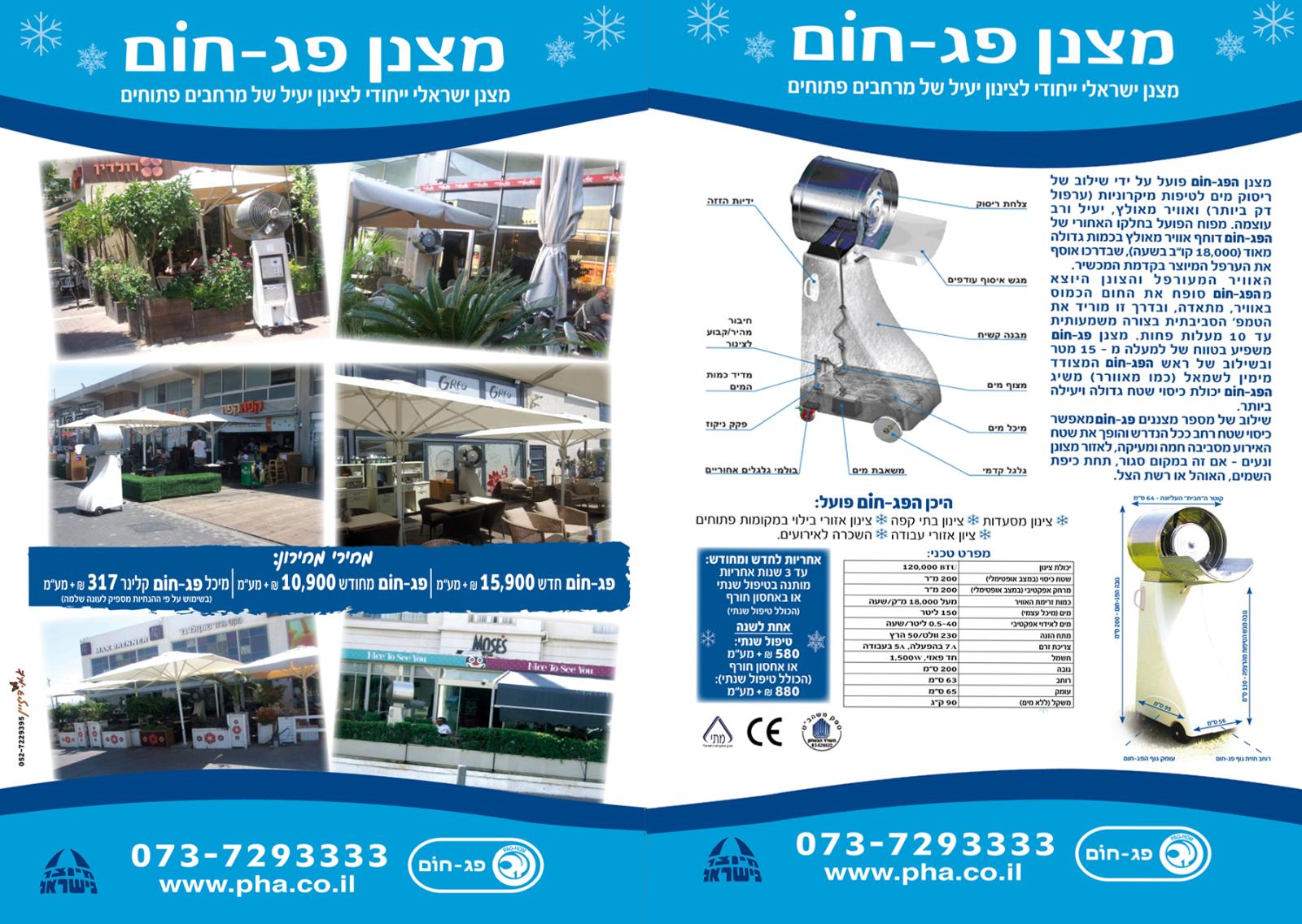 Entry 60304 in Portfolio by א.מ. דיזיין