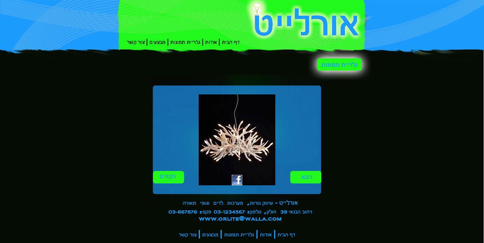 Entry 70815 in Portfolio by א.א.עיצוב הפקה וגרפיקה ממוחשבת