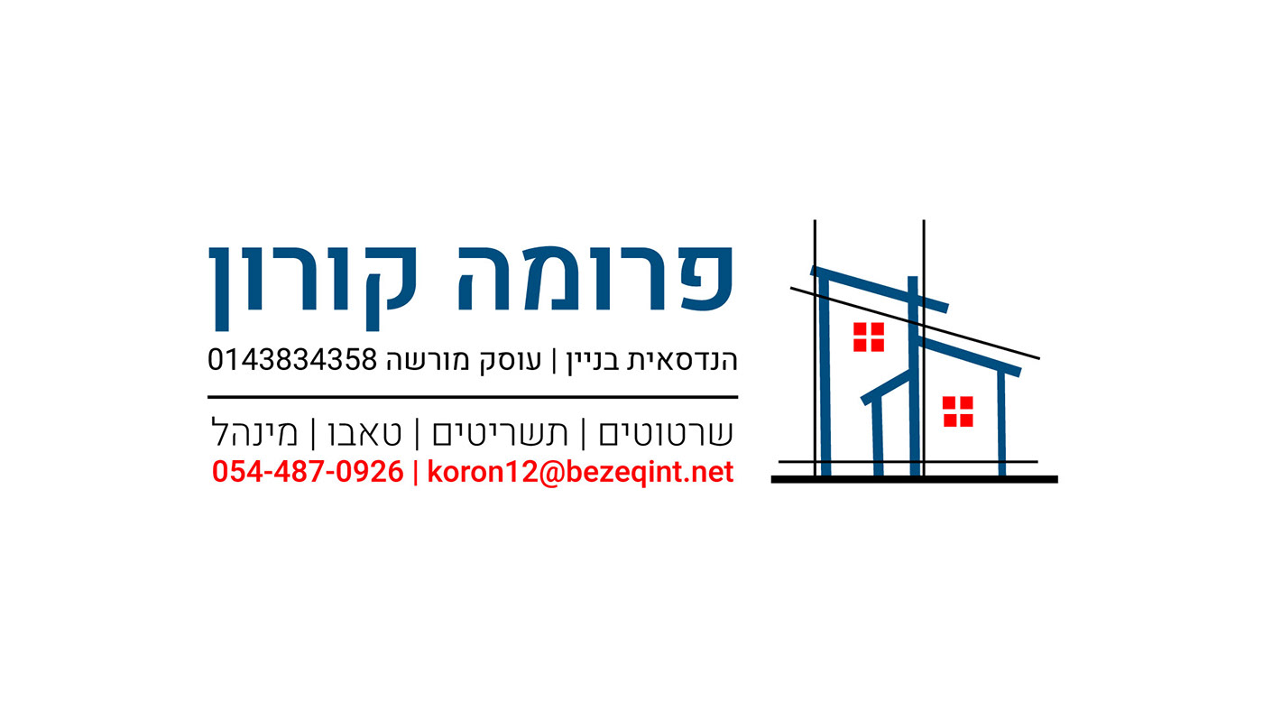 Entry 249709 in Architecture logo branding by Sarit Graphic Design