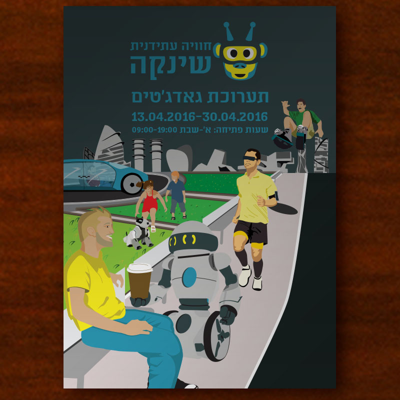 Entry 95530 in מיתוג by צחי חורש