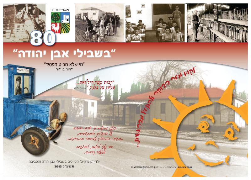 Entry 49187 in Portfolio by ענבר עיצובים