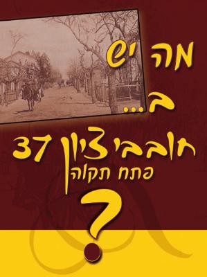 Entry 4745 in Portfolio by מרב קטורזה סרטים