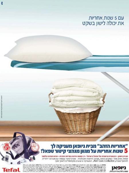 Entry 77756 in Portfolio by נטע קונין