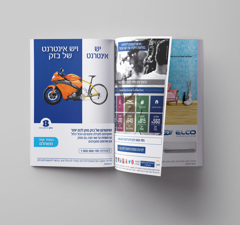 Entry 104709 in מודעות לעיתונות by סימי עמית מורלי