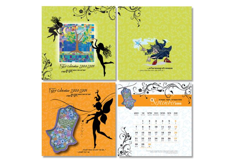 Entry 12196 in Portfolio by לינוי עיצובים