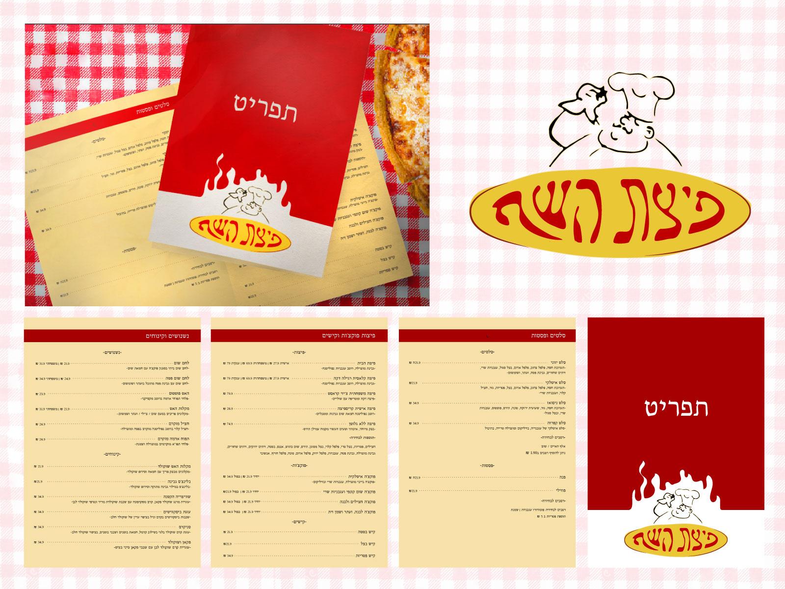 Entry 75732 in Portfolio by גרפיקה ואנימציה