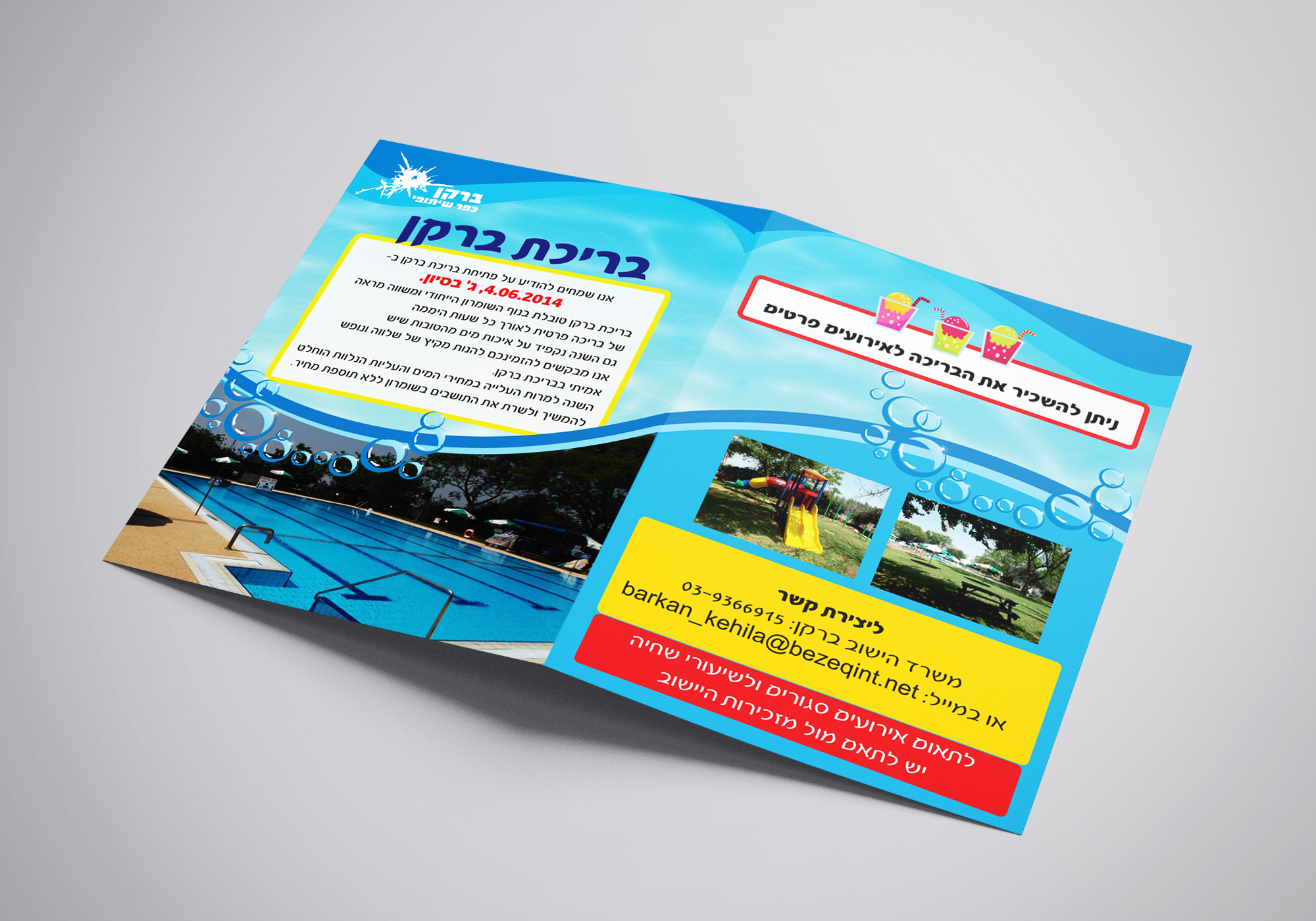 Entry 265147 in Portfolio by סטודיו נטע - גרפיקה ודפוס
