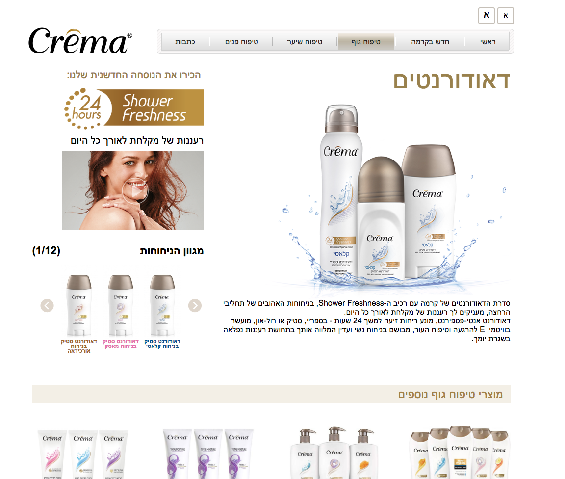 Entry 217256 in עיצוב אתר קרמה by Sashabush Design studio