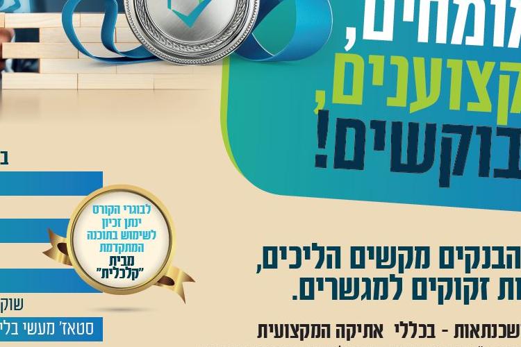 פרסום וקריאיטיב thumbnail