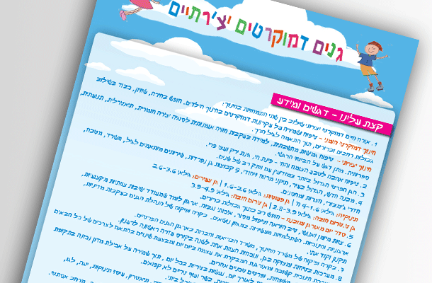 Entry 34942 in Portfolio by רייכמן ניו מדיה
