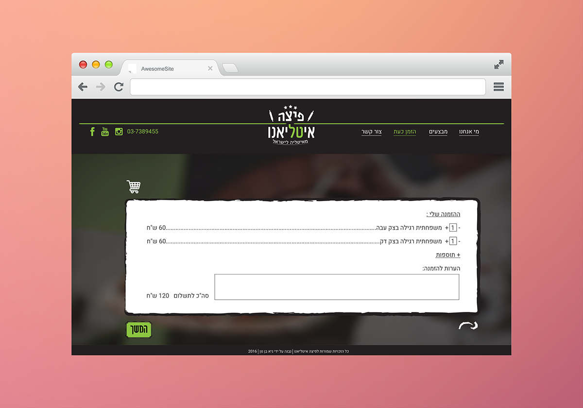 Entry 108559 in פיצה איטליאנו by גיא בן נון - עיצוב גרפי