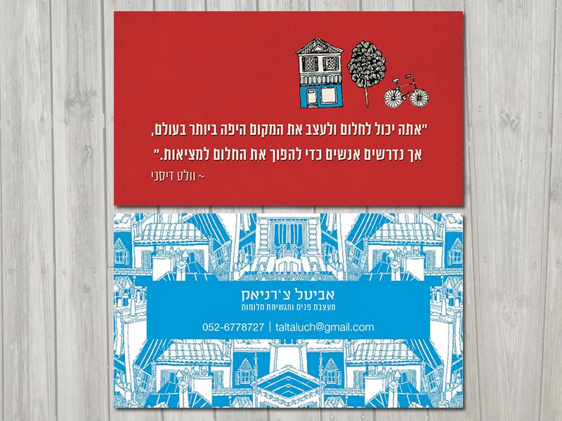 Entry 53163 in Portfolio by דנה שטיינר