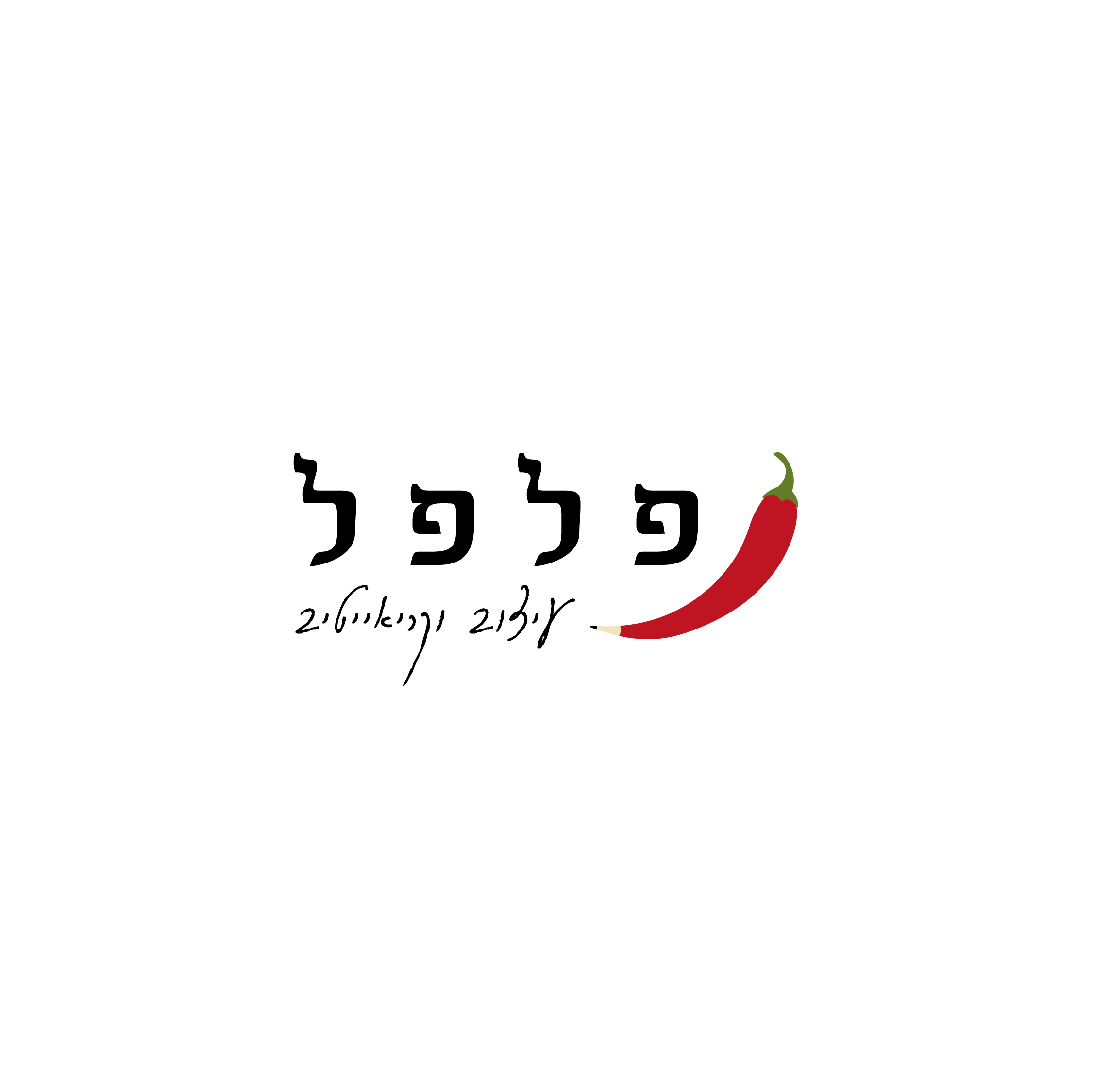 Entry 233470 in לוגואים by טל מיכאלי