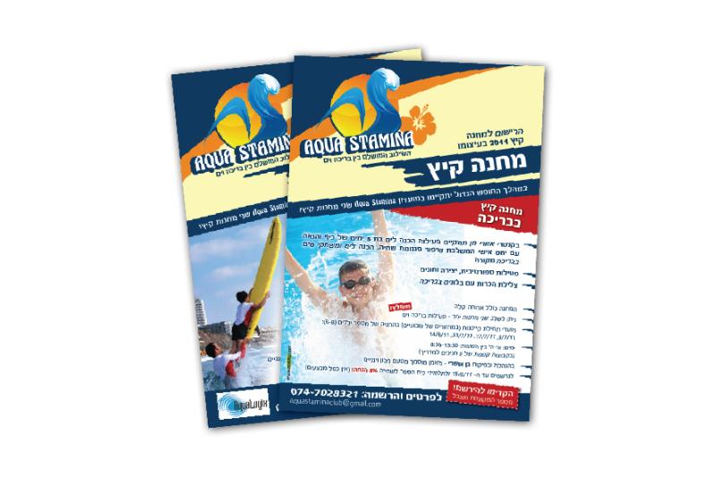 Entry 39234 in Portfolio by נועה - סטודיו בוטיק לעיצוב גרפי