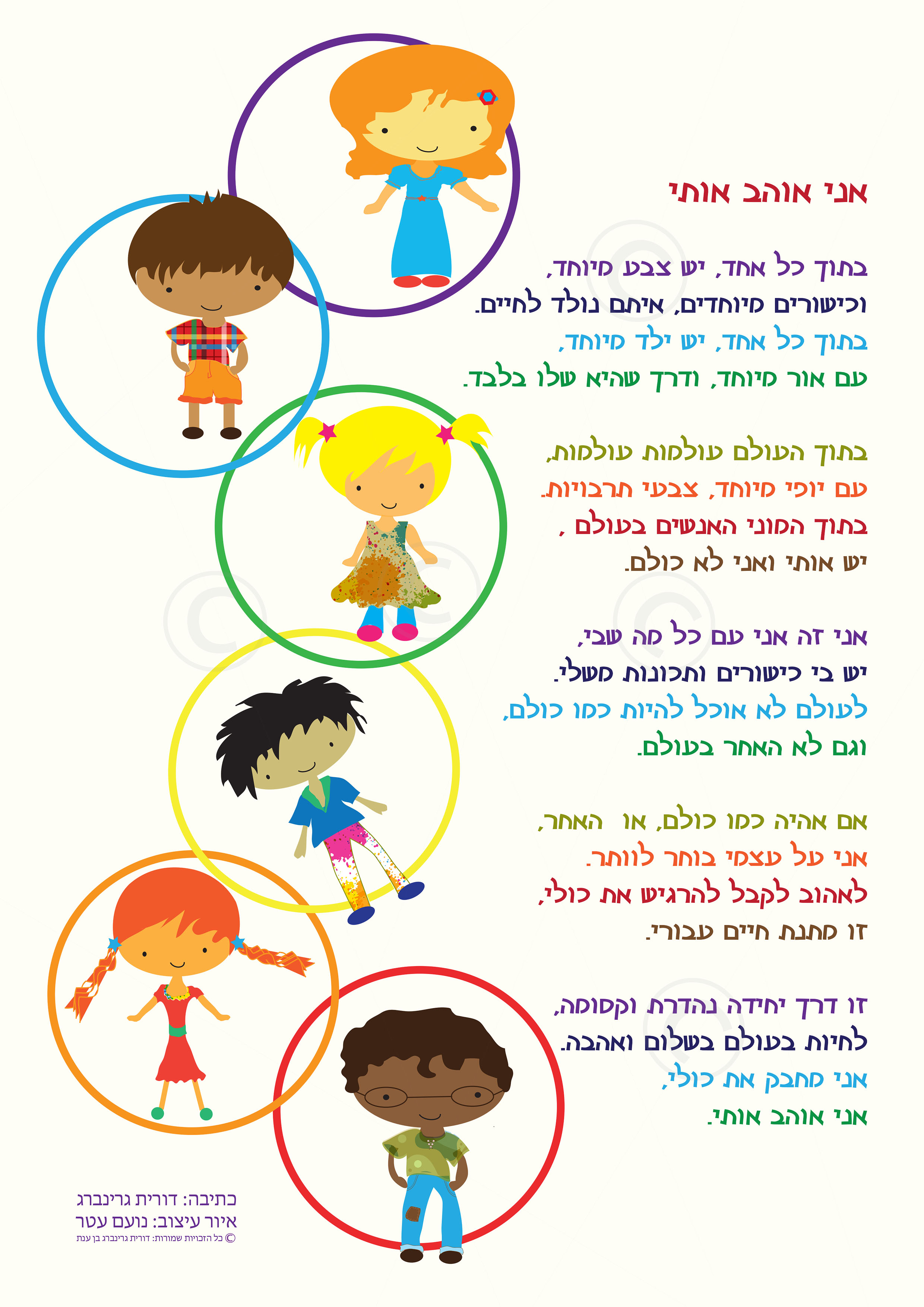 Entry 154713 in Portfolio by נועם עטר Art&Design