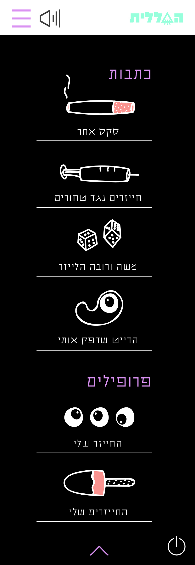 Entry 90165 in the spacecraft app by אור נגר