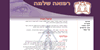 Open Zoomed Related Entry רפואה שלמה