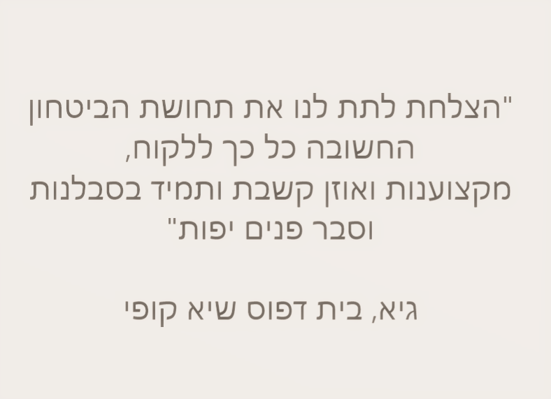 Entry 229595 in Portfolio by עידן סוקובסקי
