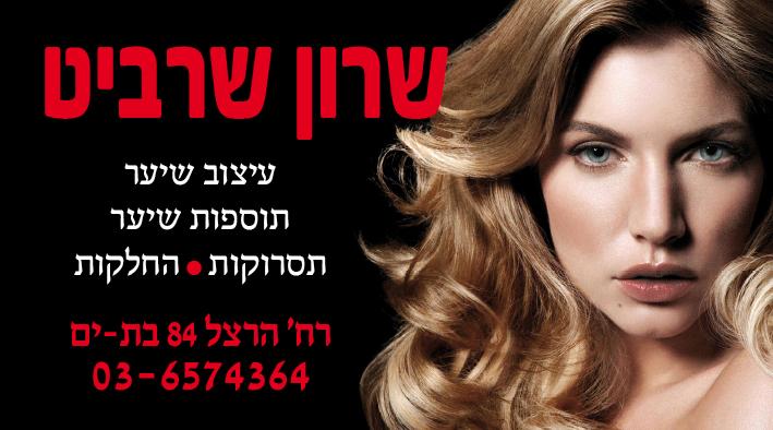 Entry 60386 in Portfolio by א.מ. דיזיין