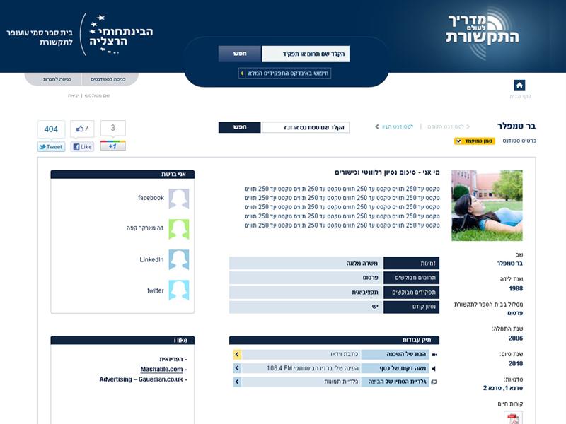 Entry 44490 in Portfolio by אורי ענבר - סטודיו לעיצוב