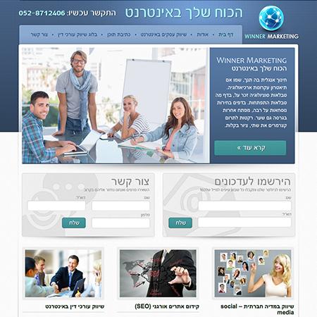 Open Zoomed Related Entry winner-marketing.co.il