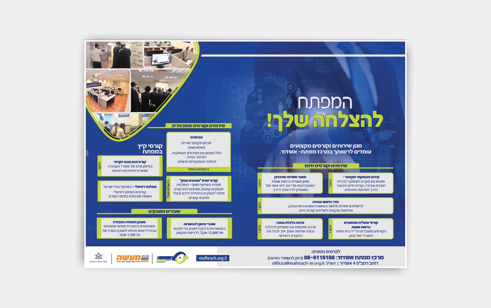 Entry 179553 in מודעות פרסום by סטודיו EXIT