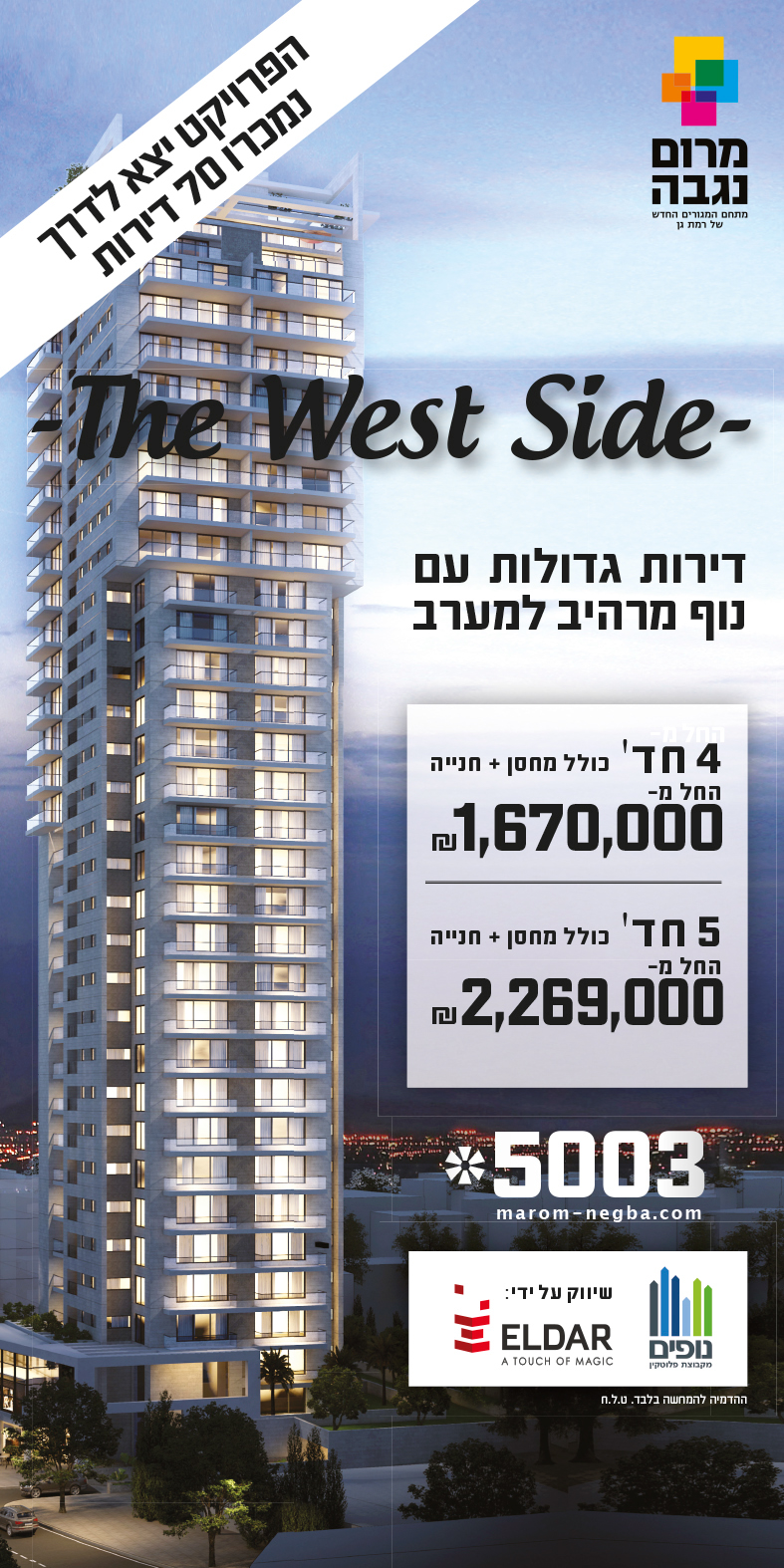 Entry 98664 in עיצוב שילוט ואלמנטים נוספים לאלדר by רביד דון