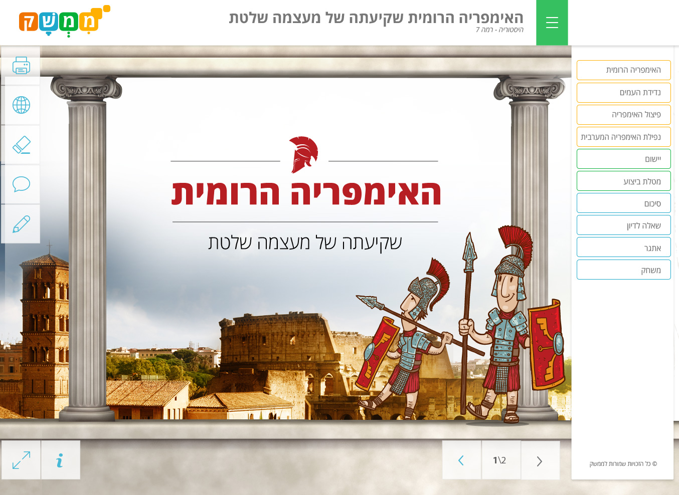 Entry 109386 in עיצוב אתרים by עזרא סיטון