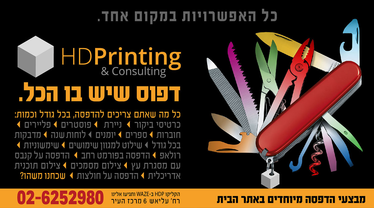 Entry 107216 in Portfolio by עסק משפחתי