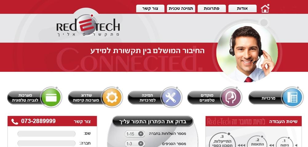Entry 76752 in Portfolio by נטמארט פתרונות אינטרנט