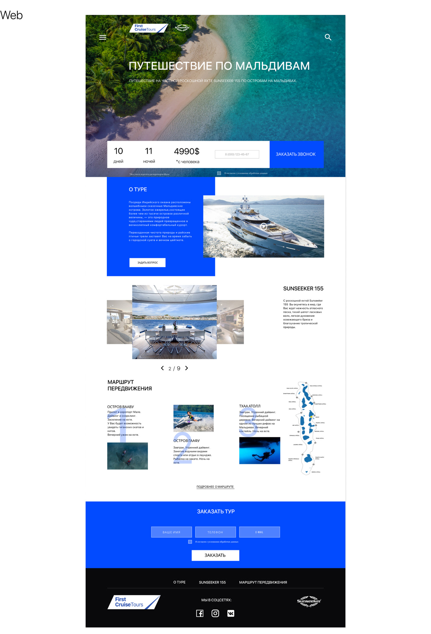 Entry 222228 in Landing Page First Cruise Tours by Тамуна Батонишвили