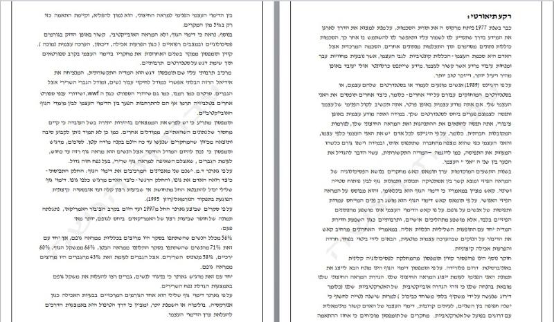 Entry 34211 in Portfolio by מירי סעתי