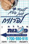 Open Zoomed Related Entry מכללת פסגות
