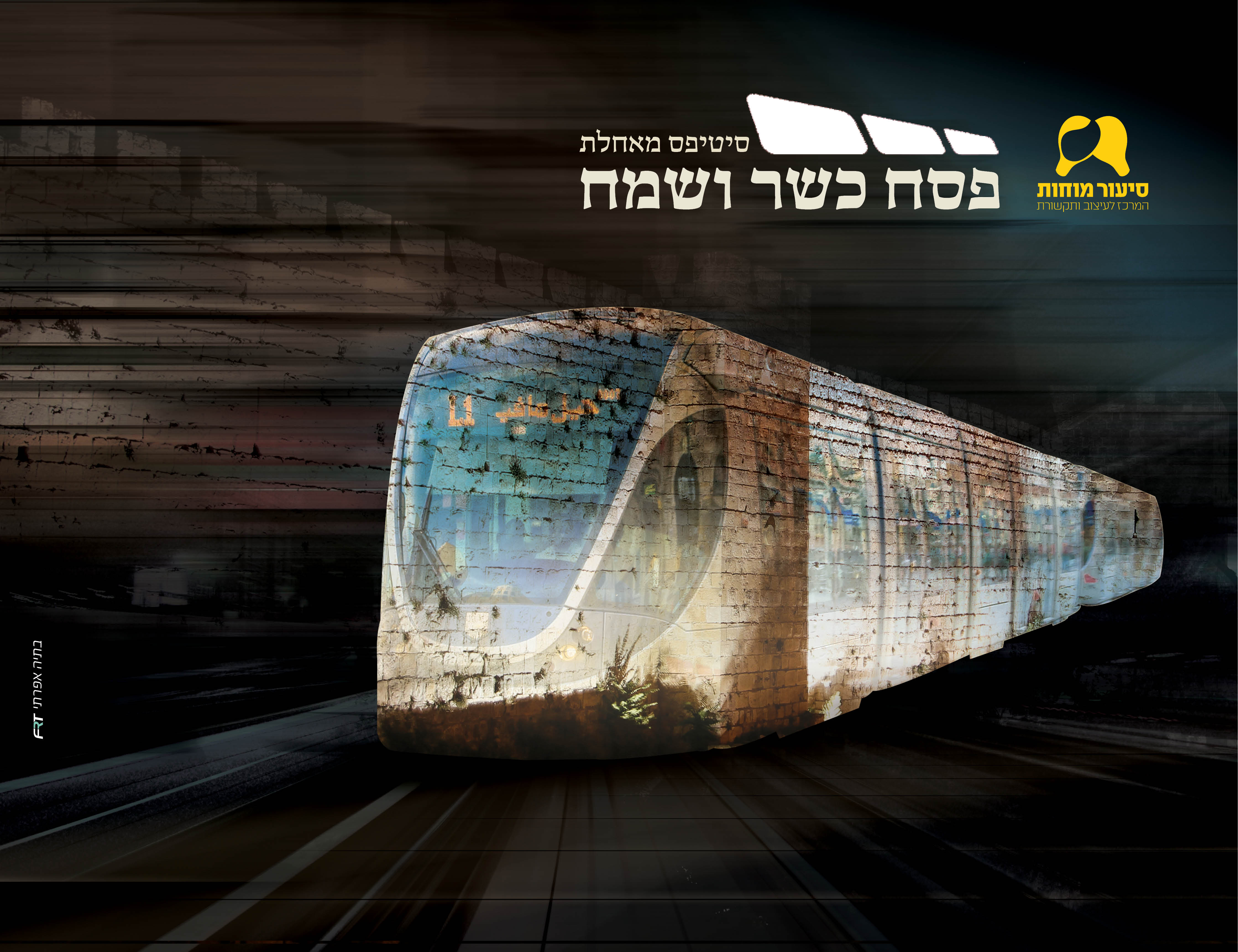 Entry 113929 in PORTFOLIO by בתיה אפרתי