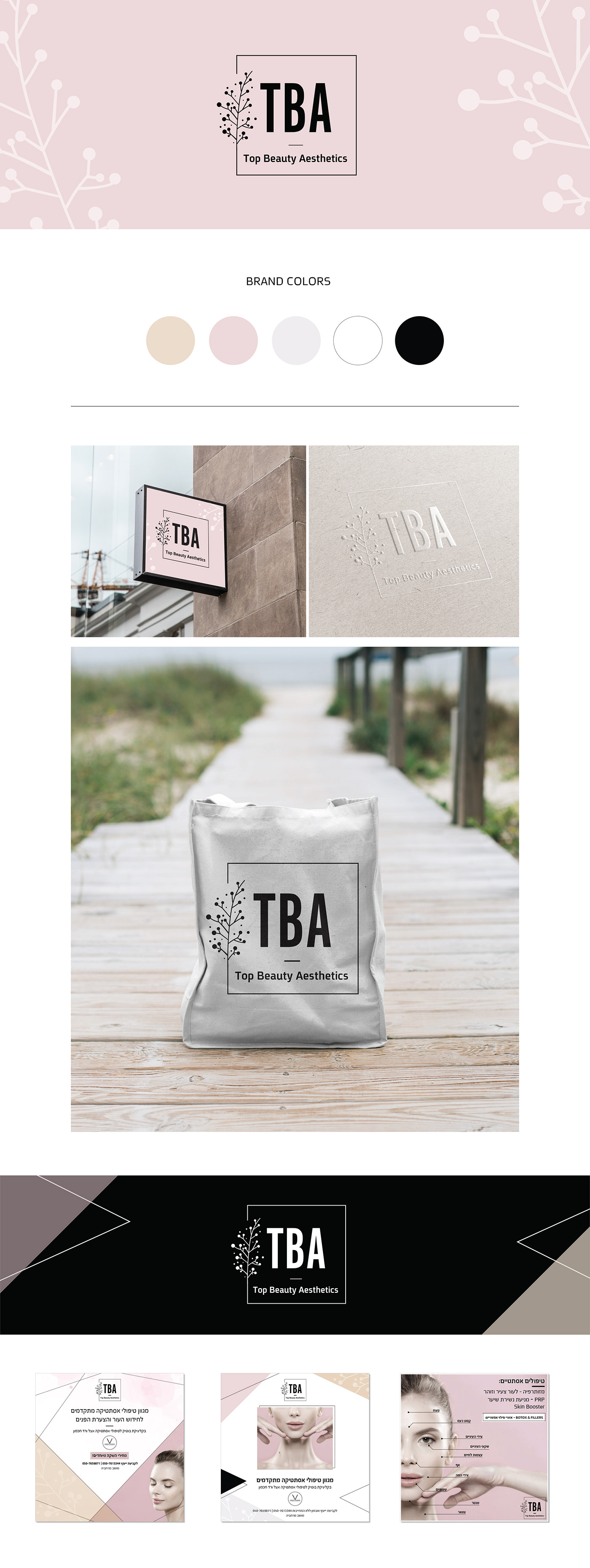 Entry 217406 in Branding - TBA by Kankuna studio