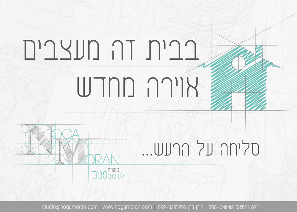 Entry 96732 in עיצוב פרינט (דפוס) by סטודיו יעלינקה