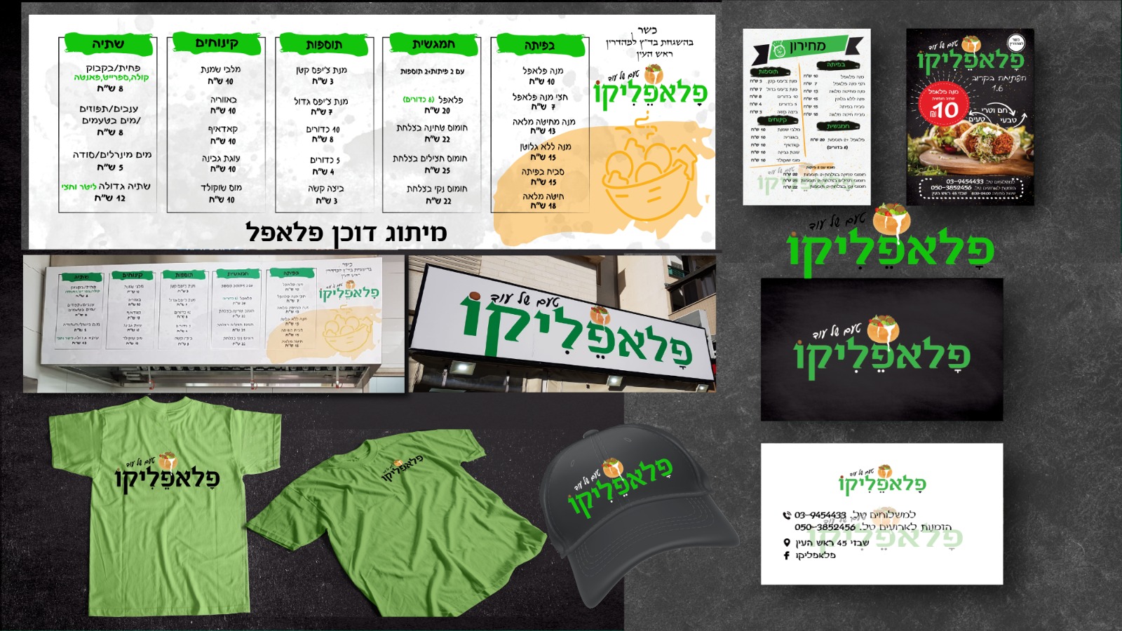 Entry 241010 in Portfolio by GALIA מיתוג ועיצוב לעסקים